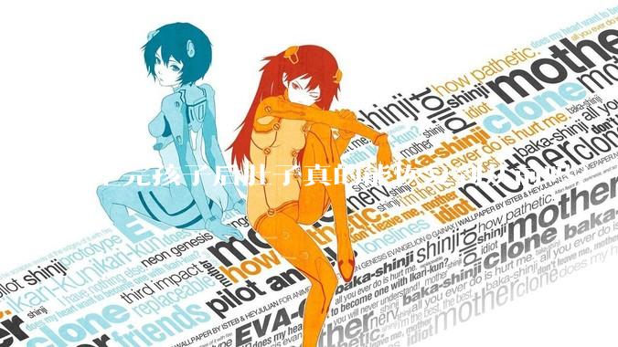 生完孩子后肚子真的能恢复到从前吗？